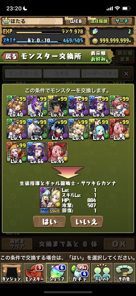 hib00320482's tweet photo. アシスト性能と、周回性能が高いかと思って将来用に！
サブが居ないのは気にしない。 https://t.co/noXVCA5K6T