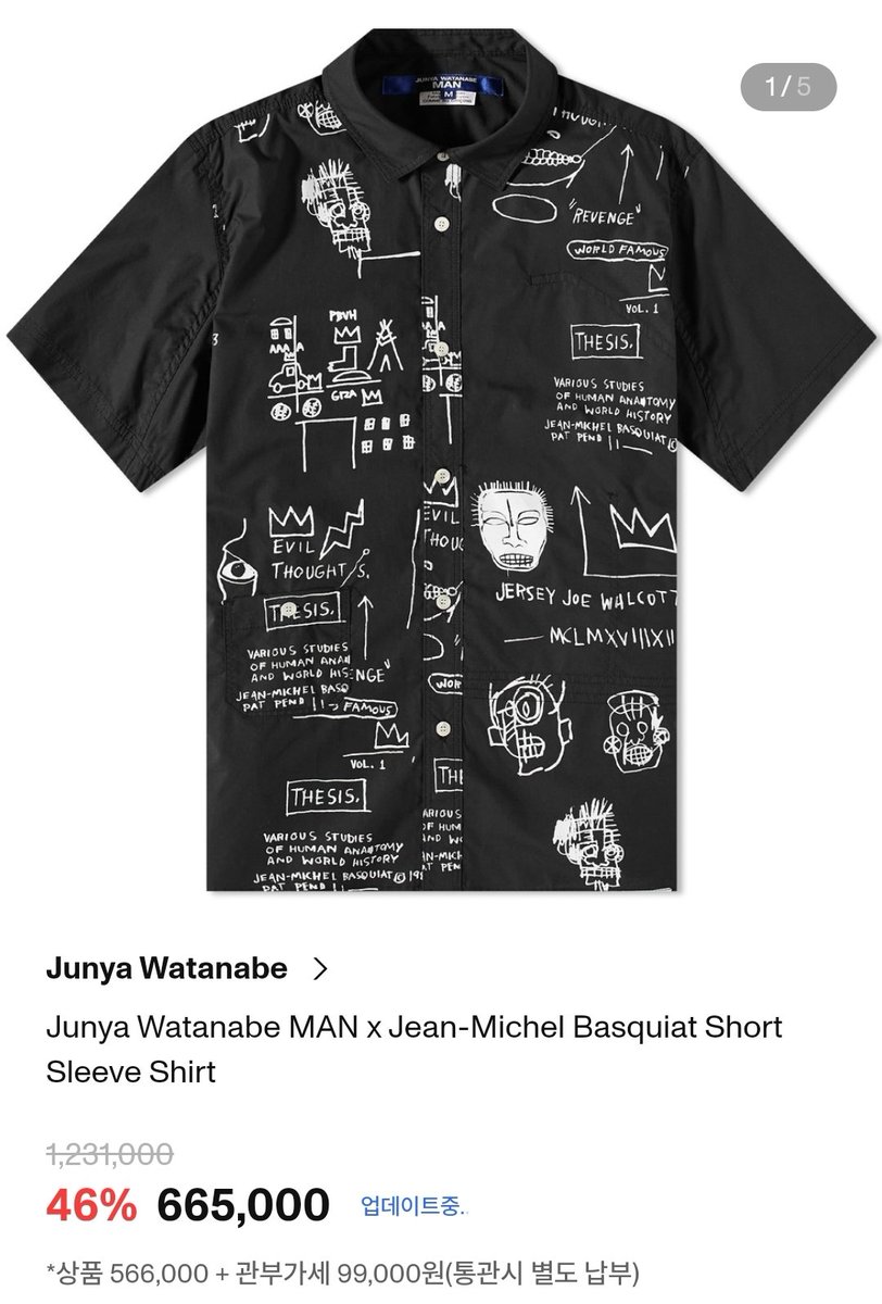 🐶🧡 덕개님 옷 정보 (만우절 기념!!)

고수) 강제로 분노 조절시키기
youtu.be/bKPml-Xfg_Q?si…

[Junya Watanabe MAN x Jean-Michel Basquiat Short Sleeve Shirt]