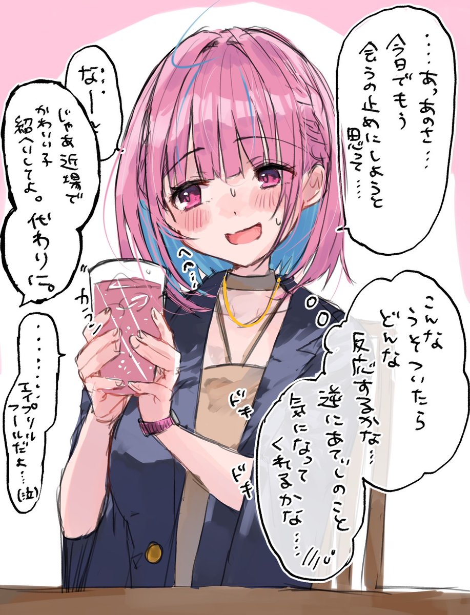 都合の良い女になってしまったアラサーあくたん
その13