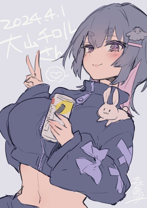 日付ギリギリ間に合……った!
エイプリルフールの大山チロルさん可愛すぎありがとうございました 