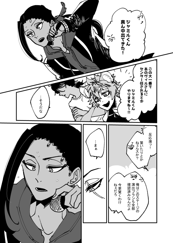 このビッグウェ～ブに乗らねばなるまいよ…と思って描いたレオジャミ漫画。何番煎じですけど…私はまだ煎じてなかったと思う…ので…。 