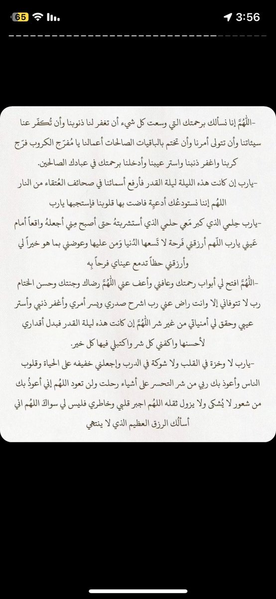 ___wv6's tweet photo. #العشر_lلاواخر_من_رمضان اللهم اغفر لي ولوالدي وللمسلمين والمسلمات والمؤمنين والمؤمنات الأحياء منهم والأموات https://t.co/ODJEXNuDf7