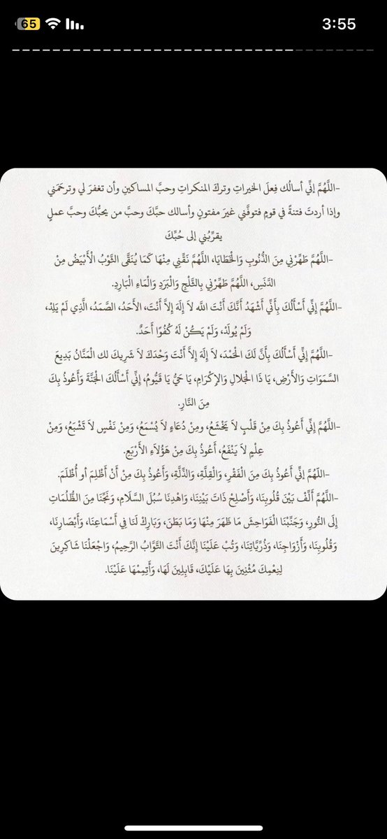 ___wv6's tweet photo. #العشر_lلاواخر_من_رمضان اللهم اغفر لي ولوالدي وللمسلمين والمسلمات والمؤمنين والمؤمنات الأحياء منهم والأموات https://t.co/ODJEXNuDf7