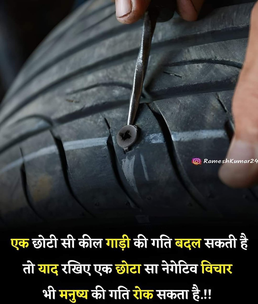 ABKSSOFFICIAL's tweet photo. ठीक इसी प्रकार एक नकारात्मक सोच वाला इंसान पूरे समाज की प्रगति पर रोक लगा सकता है। https://t.co/AckE6mlmjv
