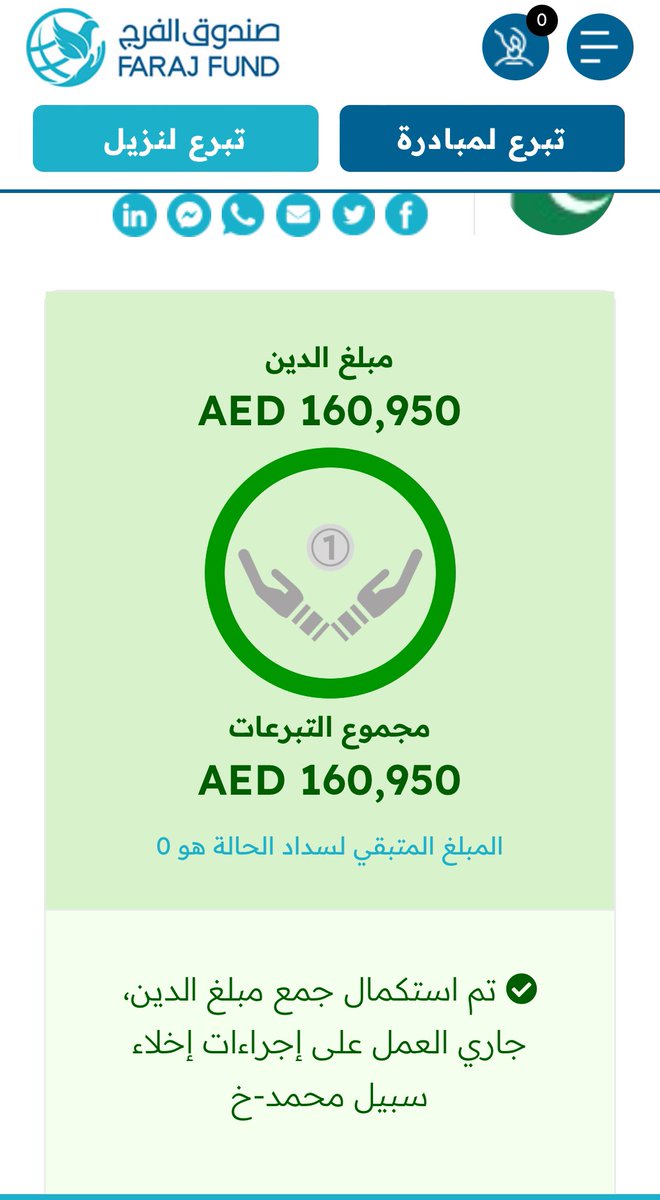 SAlwashahi's tweet photo. في مثل هذهِ الأيام الفضيلة, أعظم ما يفعله المرء لنفسه هو أن يُرخي حبال يديه بالصدقة وأن يؤدي شكر النعم التي بين يديه, اغتنموا شهر الخير والرحمات وجاهدوا للتقرب من الله سبحانه”

الحمدلله اكتملت 3 حالات وباقي حالتين ، شكرا لكل من ساهم وتبرع ونشر وفي ميزان حسناتكم يارب🤎

1- حالة ام راشد تراكمت عليها الديون المتبقي 260 الف ( هيئة الأعمال الخيرية العالمية ) 

https://t.co/TRSkZKz0r7

مبادرة غيث لتوفير 30 سماعة للصم المتبقي 96 الف ( منصه غيث الإنسانية ) 

https://t.co/JYZMV8vZux