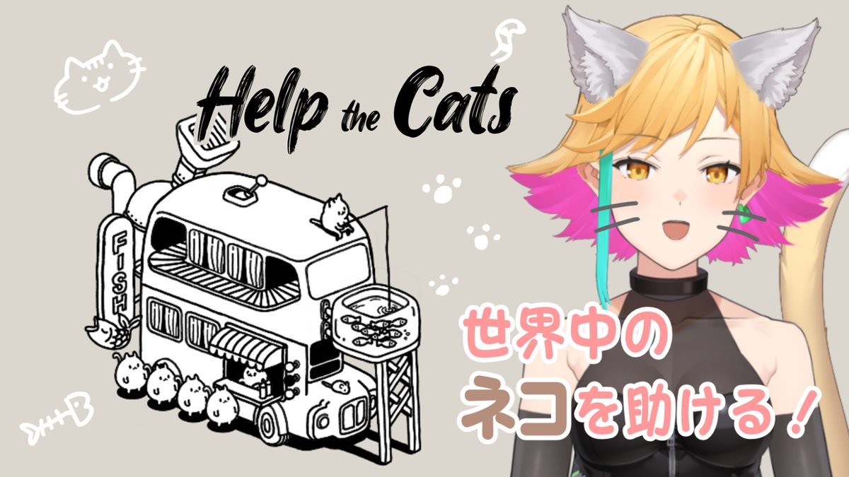 misojineki's tweet photo. 0時から猫救出ゲーム!
ネキも猫になってみた!
#helpthecats
【Help the Cats】ネコちゃんを救出する【三十路ネキ】 https://t.co/W0rEXzmjLa @YouTubeより https://t.co/06kPWcNrwx