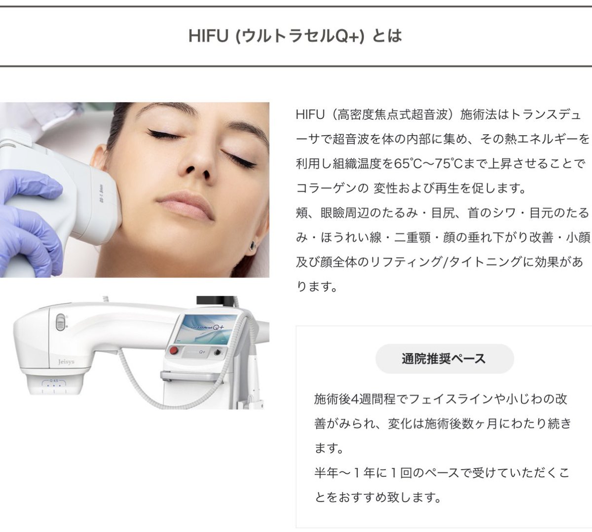 Xg312qCnaghk's tweet photo. 【HIFU(ラクリニック)】

リフトアップで小顔に❣️
紹介割引で10%オフでできます☺️💗

お友達紹介カードを載せておきます。
WEB問診で「しおん」と入力,当日会計前にカードを提示でOK💗
ご自由にお使いください☺️

⬇️ラクリニックHP
https://t.co/ZN2N2bIiQ9

#ラクリニック #HIFU #ハイフ https://t.co/PeZBCj0hKS