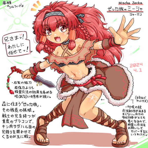 フォロワー様も増えてきましたので看板娘的なやつです 