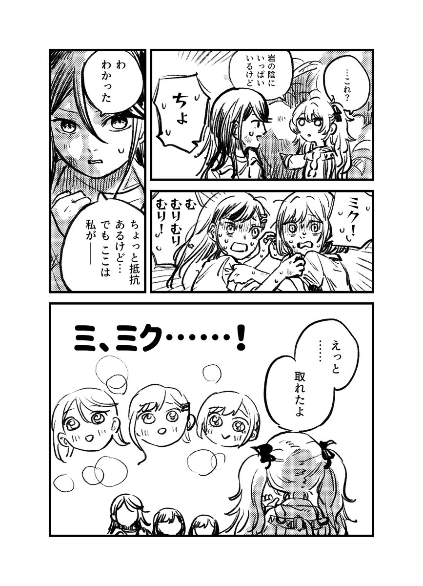 エリア会話おもろかった 