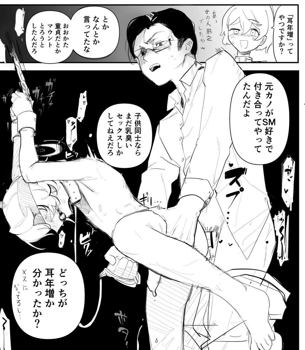 天雨くん(♂)🔞
オリ先も出てくるし、妄想の煮凝りなのであんままじめに読まないでください… 