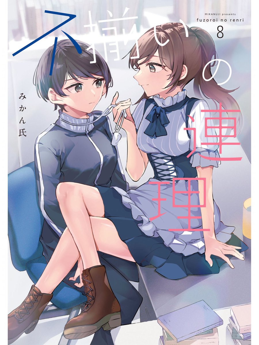 5jinbe55's tweet photo. 先週購入した電子漫画

「ミワさんなりすます 9巻」
「セシルの女王6巻」
「不揃いの連理 8巻」
「晴れ晴れ日和 5巻」

＃青木U平
＃こざき亜衣
＃みかん氏
＃吉村佳 https://t.co/BTgcAjjA6d