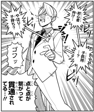 #WJ18 #唐突に雑な3コマ 