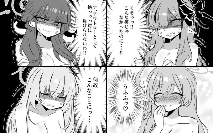 パンイチで戦う(麻雀)女の姿がこちら 