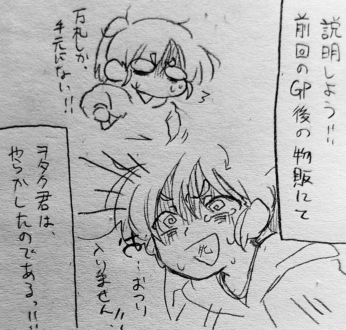 東京だヨ!GP ver.3行きましたレポ⑧
(これだからGP箱推しがやめられない) 