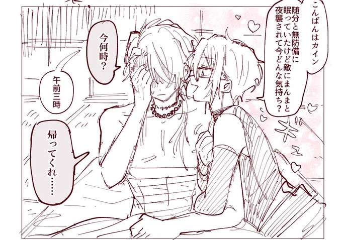 カイオエのらくがき 何もかも注意
https://t.co/uQazONq1hW 