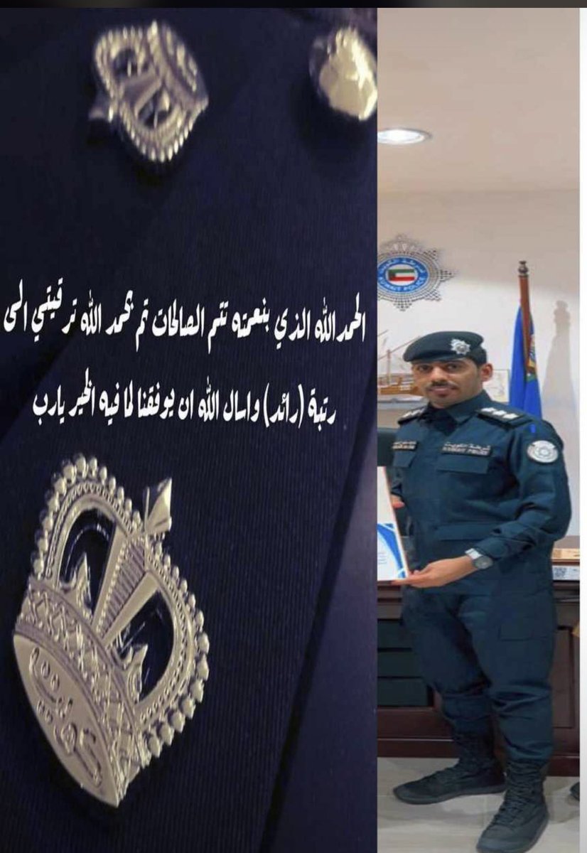 نبارك للأخ :
ماجد مفرح الخيوطي الحربي
ترقيته الى رتبة
رائد في وزارة الداخلية
سائلين الله تعالى له التوفيق والسداد