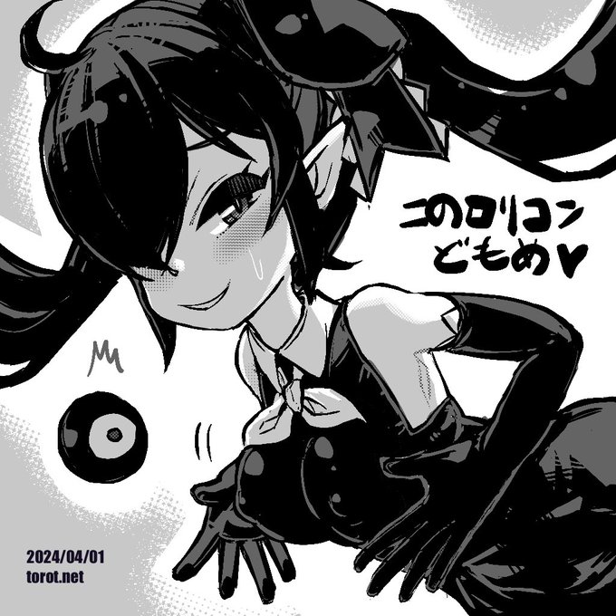 エイプリル・フールでした

2024/04/01 - なまものさぷりめんと

 https://t.co/zGKe9S0UyI 