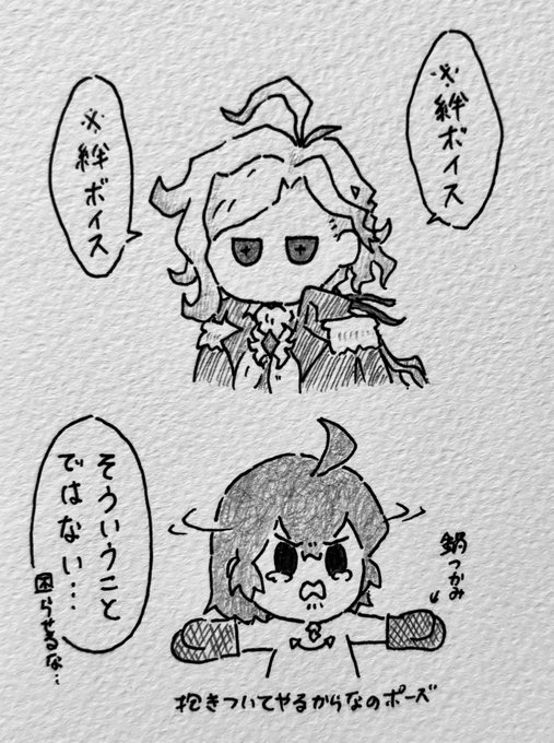 5のボイスと表情がさぁ…(エドぐだ♀) 