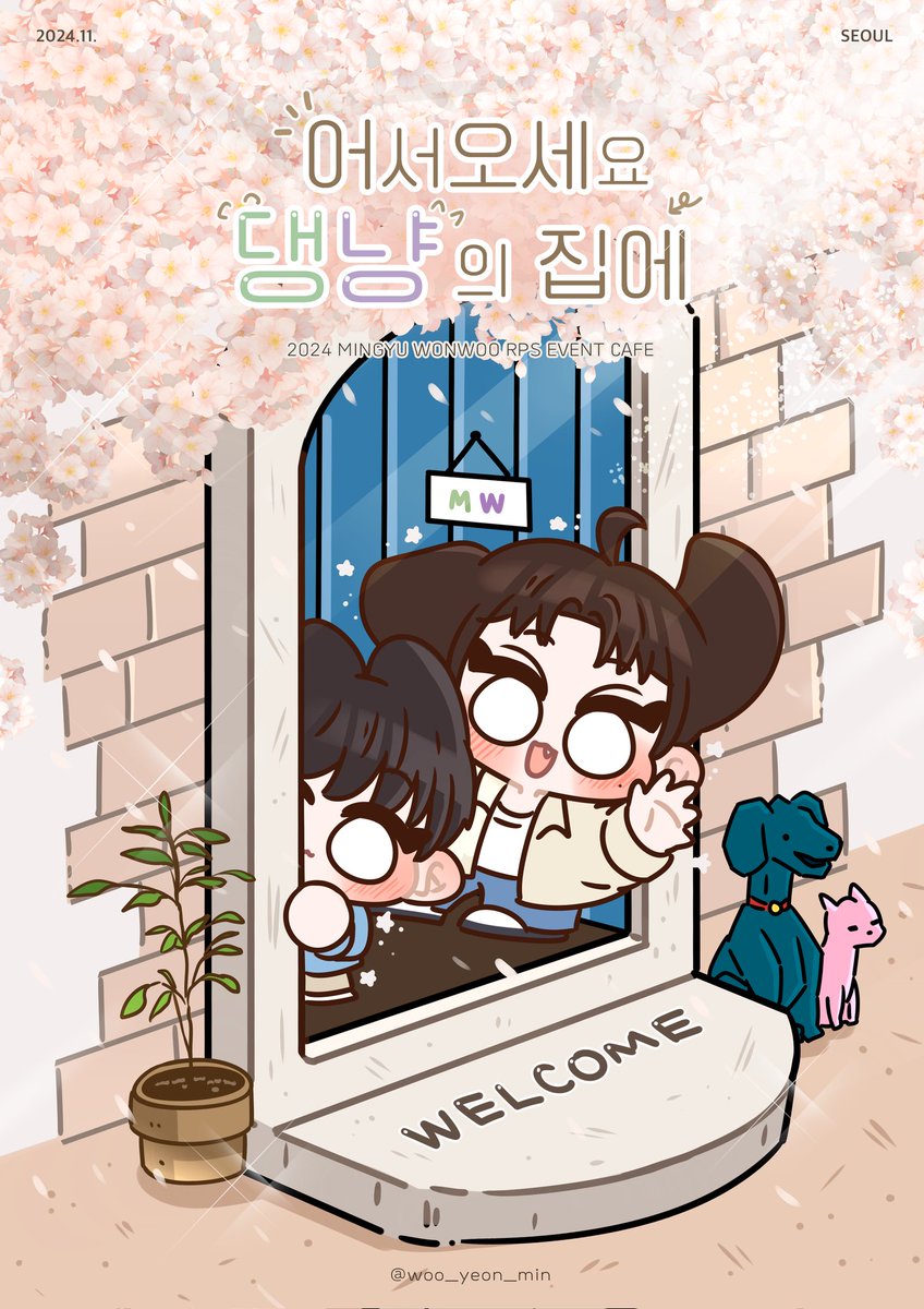 🌸어서오세요, 댕냥의 집에🌸
𝟐𝟎𝟐𝟒 𝐌𝐈𝐍𝐖𝐎𝐍 𝐑𝐏𝐒 𝐄𝐕𝐄𝐍𝐓 𝐂𝐀𝐅𝐄

🩷 2024년 11월...
🩷 서울 아임라이어카페
.
.
COMING SOON?
#민원 #미넌