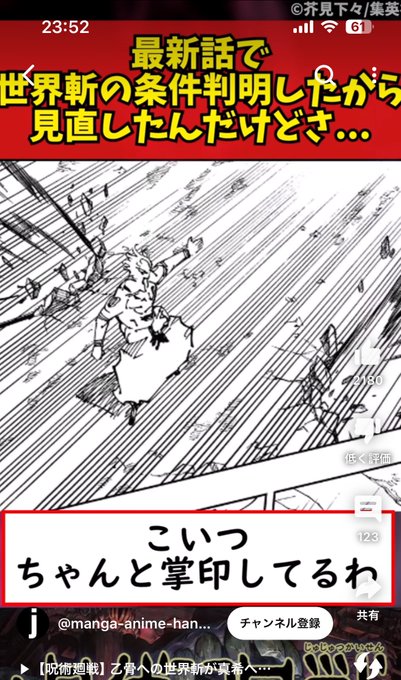 >呪術、宿儺が少しずつカンチョー様に
寄っていってるの笑う

これすき 