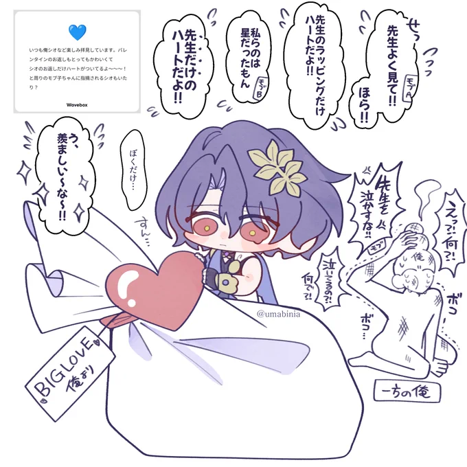 落ち込んでちいちゃくなってしまってる先生を取り囲んで持ち上げてるモブたち……平和だ……!!
#wave_umabinia https://t.co/44QbSPHNaJ 