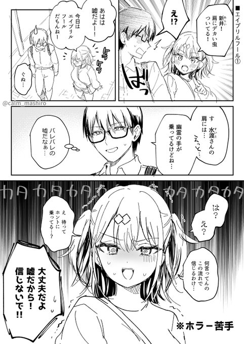 恋人に嘘をついてみた 