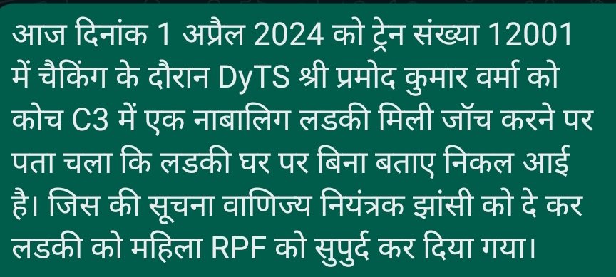 <a href="/IrtcsoNcr/">IRTCSO NCR</a> <a href="/CPRONCR/">North Central Railway</a> <a href="/GMNCR1/">GMNCR1</a> 
<a href="/DrmJhansi/">DRM Jhansi</a> <a href="/srdcmjhs/">Senior DCM Jhansi</a> <a href="/RPF_INDIA/">RPF INDIA</a> <a href="/RailMinIndia/">Ministry of Railways</a> <a href="/RailwaySeva/">RailwaySeva</a> <a href="/NCWIndia/">NCW</a> <a href="/ncpr/">NCPR</a>