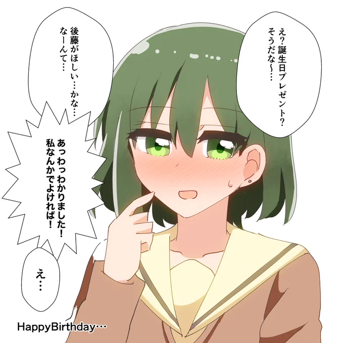 ささささんお誕生日おめでと〜(佐々ぼ) 