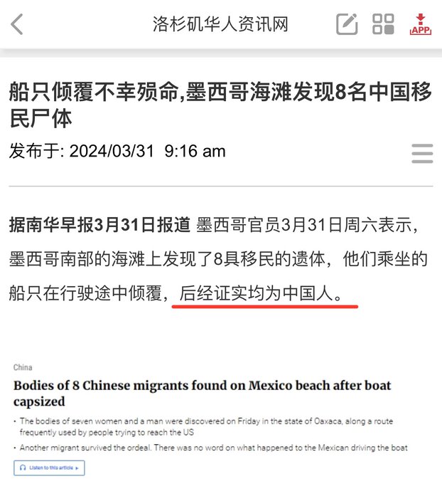 中国的国耻