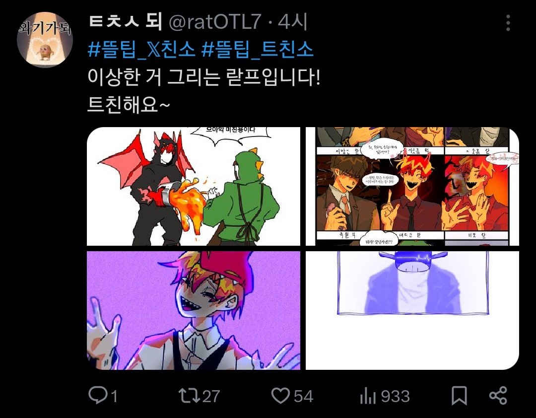 ratOTL7's tweet photo. 트친소 단종~
새트친분들 반갑습니다😎😎 https://t.co/tv9DHHcjNe