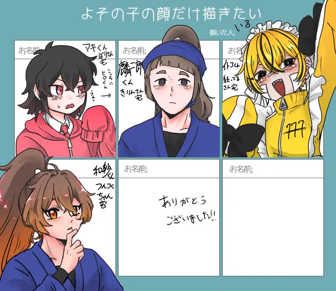 ありがとうございました 
