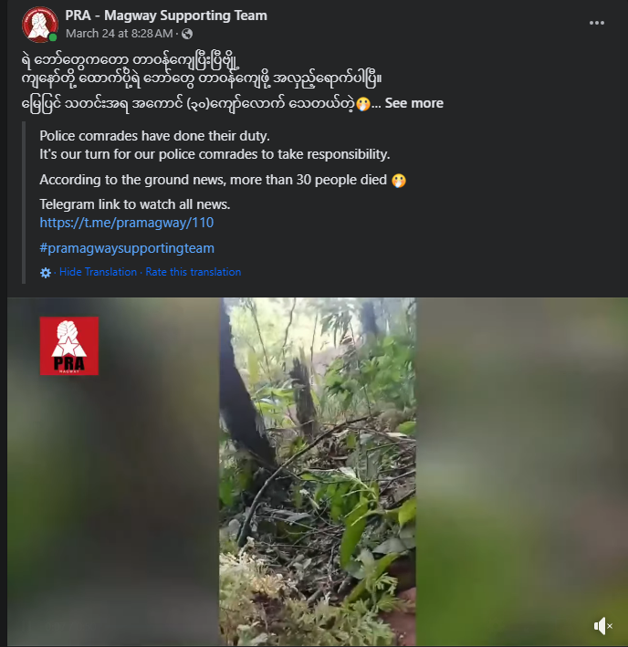 A few scarce reports indicate that PRA (Magway) has also been involved in coordinated hits on junta vehicles around Ngape township, near where the mountain highway from Ann runs.

PRA (Magway) has claimed AA backing in the past and oft been involved in hitting strategic targets.