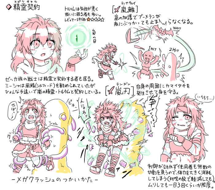 実際の蛮族です
(設定あげたツイートがヒットしなかった) 