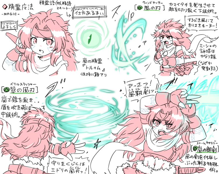 実際の蛮族です
(設定あげたツイートがヒットしなかった) 