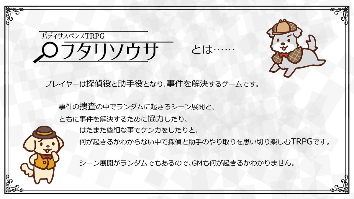shinawwf's tweet photo. #フタリソウサ のプレゼン的な資料できた！

みてみて！

1/3 https://t.co/cuqeiowZJb