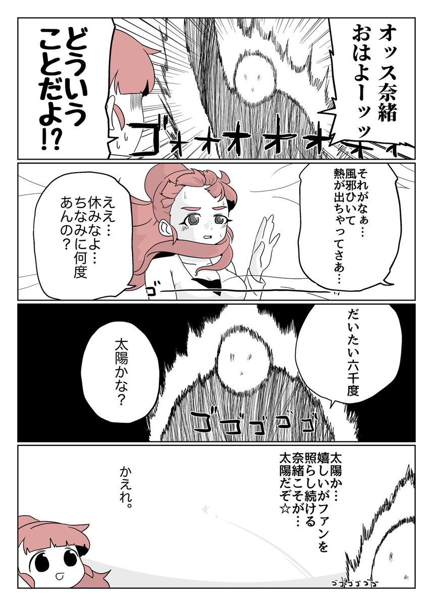発熱 