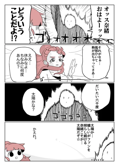 発熱 