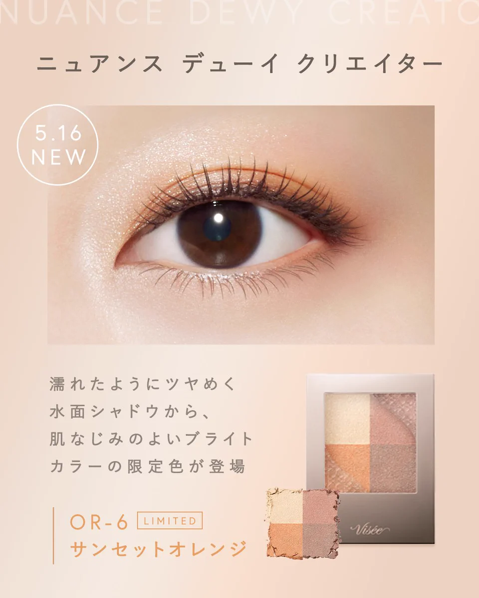 Visée ヴィセ 公式 on X: 