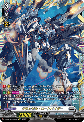 カードファイト!! ヴァンガード公式 on X: カードファイト!! ヴァンガード公式 on X: