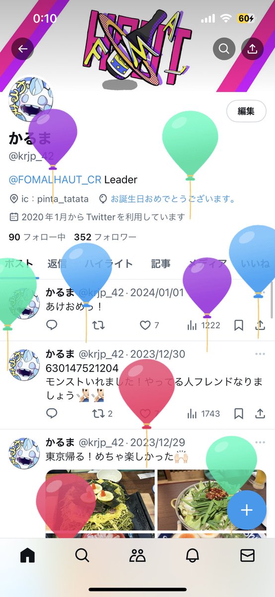 誕生日〜🥳
