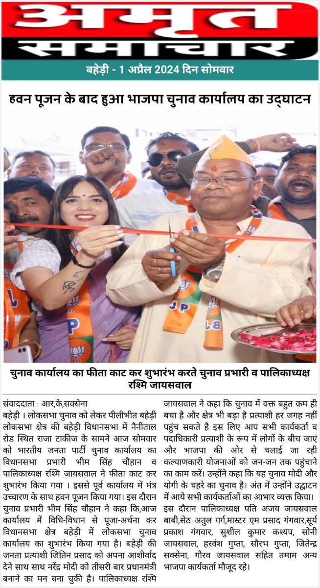 पीलीभीत है तैयार
अबकी बार <a href="/JitinPrasada/">Jitin Prasada जितिन प्रसाद</a> 

एक बार फिर #ModiSarkaar
<a href="/narendramodi/">Narendra Modi</a> <a href="/myogiadityanath/">Yogi Adityanath</a> <a href="/AmitShah/">Amit Shah</a> <a href="/JPNadda/">Jagat Prakash Nadda</a> 
#JitinPrasada4Pilibhit
#PhirEkBaarModiSarkar
#AbkiBaar400Paar
#LokSabhaElections2024
#GeneralElections2024
#पीलीभीत_के_जितिन_प्रसाद