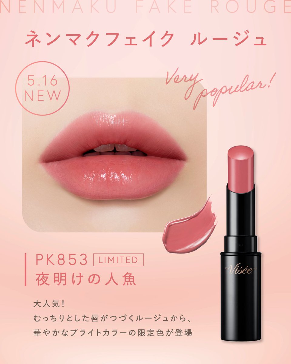 ⋱5月16日 New🌸ピンクメイクで華やかに🌸⋰ ☑︎ネンマクフェイク