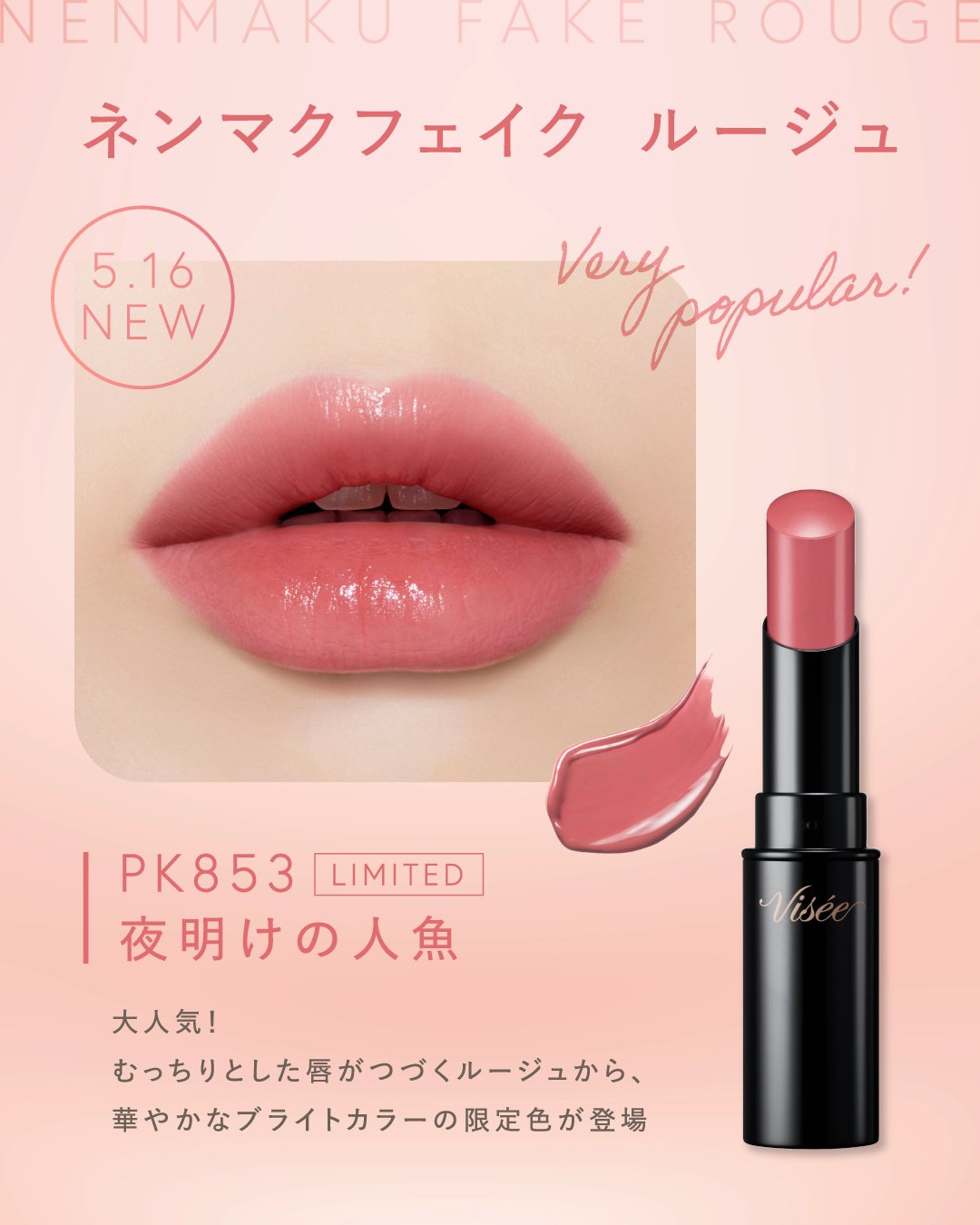 Visée ヴィセ 公式 on X: 