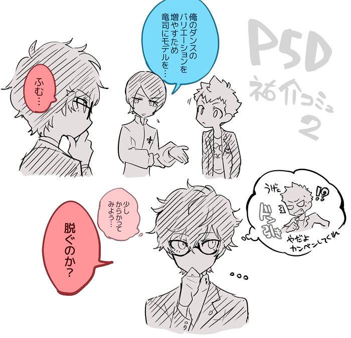 _PITK_'s tweet photo. 喜多竜　5Dが楽しい　🦊コミュ2の内容があります https://t.co/crZfkT3APU