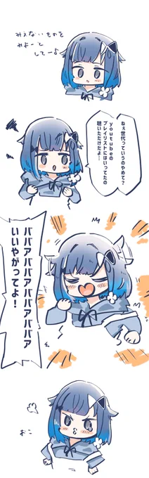 おうたやめないでね #つむぎふと 