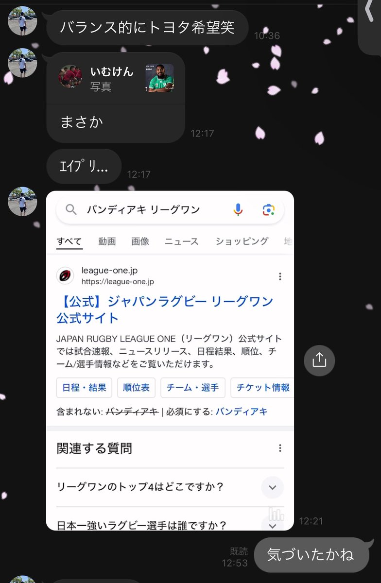 imukenpi's tweet photo. 今年の嘘は
『バンディアキ、リーグワン参戦』
でした。 https://t.co/KF9wc4Sn9p