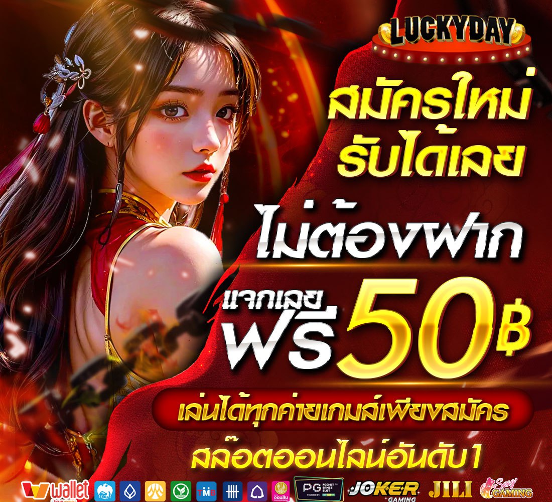 🍀ลุงหมี 5G เครดิตฟรี ปั่นทั้งคืน🍀 tweet media