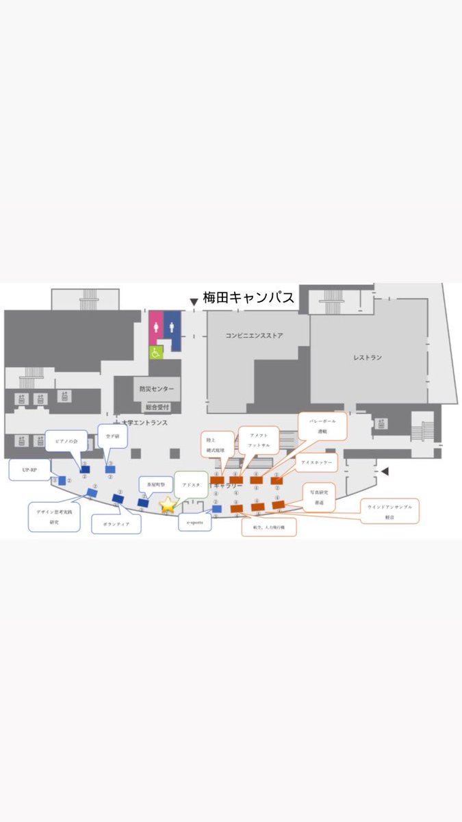 oit__ADST's tweet image. #春から大工大　のみなさん

いよいよ新入生歓迎会フェスティバルが
開催されます！
大宮キャンパスでは4/2〜4/4、
梅田キャンパスでは4/3、
枚方キャンパスでは4/10となっています！
アドスタのブースは写真の⭐️の所です！
ぜひ覗きに来てくださいね！

#春から大阪工業大学
#アドスタ