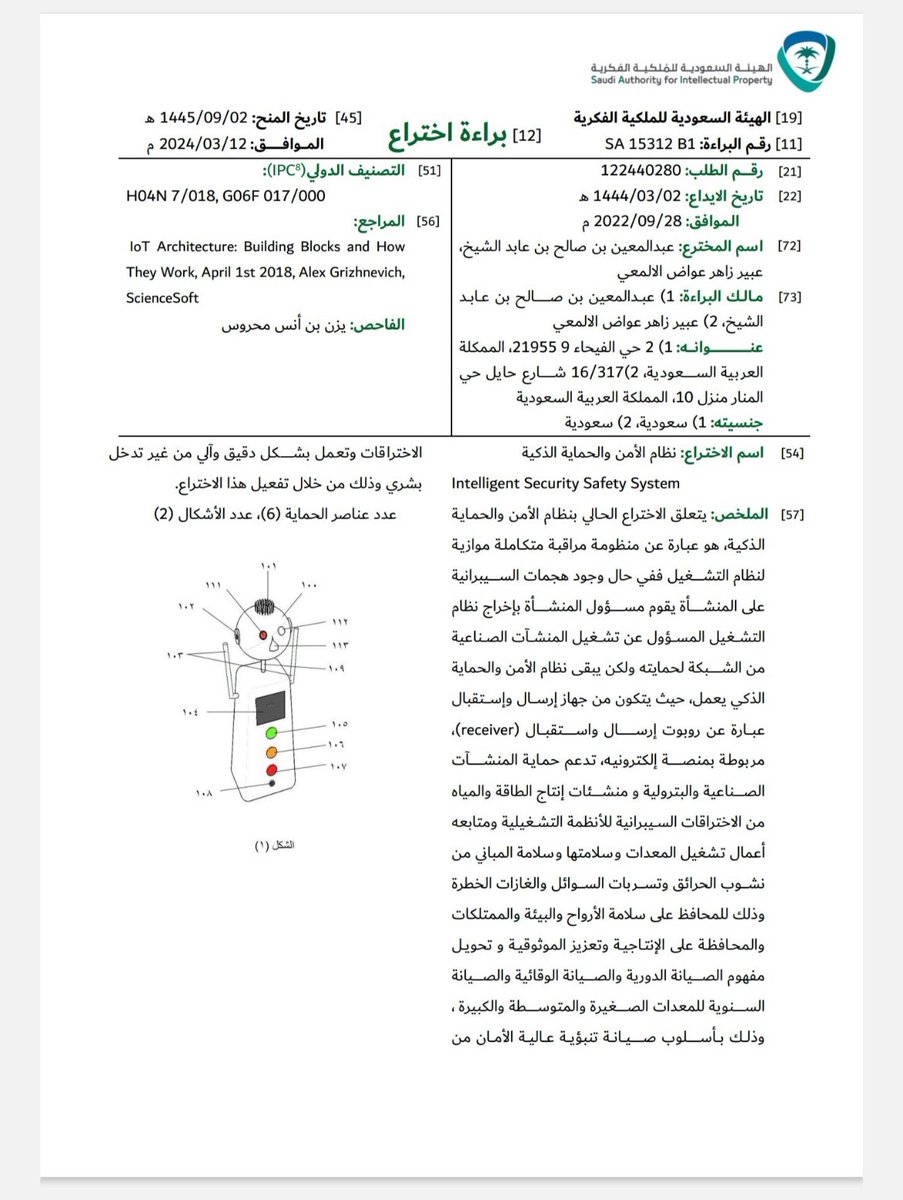 Dr.Abeer Alalmaie د. عبير بنت زاهر الألمعي tweet media