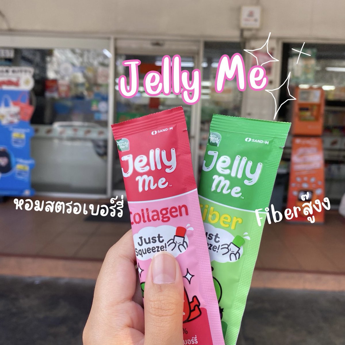 aroundCMU's tweet photo. Jelly Me ที่ออกใหม่ในเซเว่น อร่อยม้ากกก กินเพลินสุดๆ ซองละ20 แล้วคือกลิ่นหอมมากกก ชอบไม่ไหว มีทั้งเจลลี่บริ๊งช่วยเรื่องผิวใสกับเจลลี่จู๊ดช่วยเรื่องขับถ่าย💖💩 รีบไปตำกันด่วนเลยสู! #JellyMe #อร่อยเต็มที่บิวตี้เกินต้าน

ติดใจไม่ไหวสั่งซื้อทางออนไลน์ได้นะ😍 https://t.co/AqtTe978MP